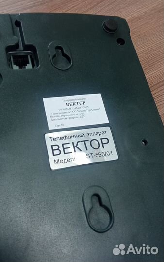 Проводной телефон Вектор 555/01