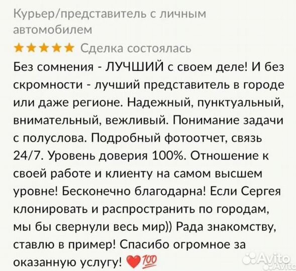 Свой человек в Астрахани \ Камызяк \ Элиста \400км