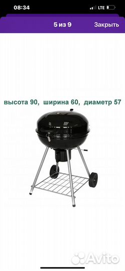 Гриль барбекю