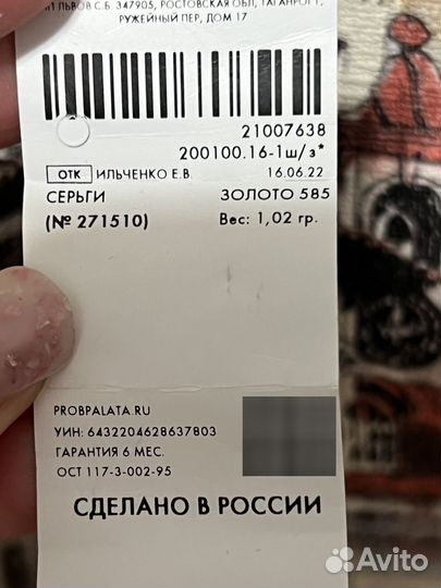 Золотые серьги