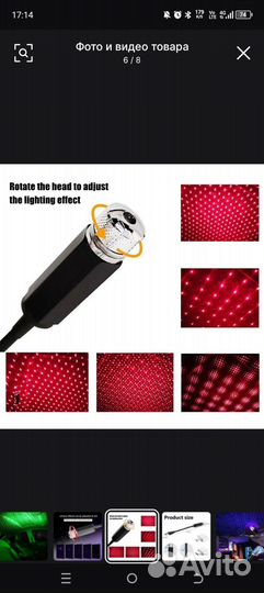 Светодиодный светильник для авто