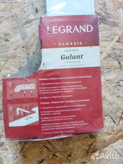 Карнизы для штор