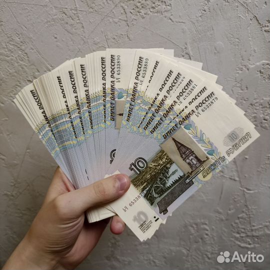 Билеты банка России 5 и 10 рублёвые купюры