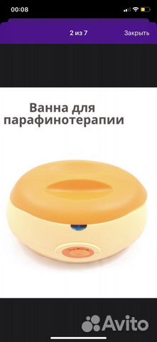 Ванночка для парафина