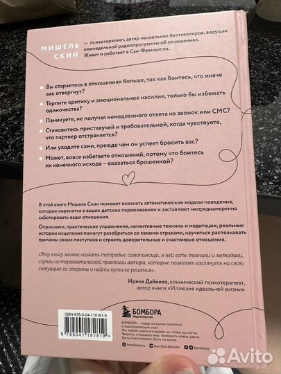 Книга «Ты меня еще любишь»