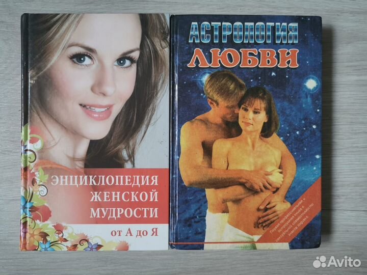 Астрология любви Дж. Мартини