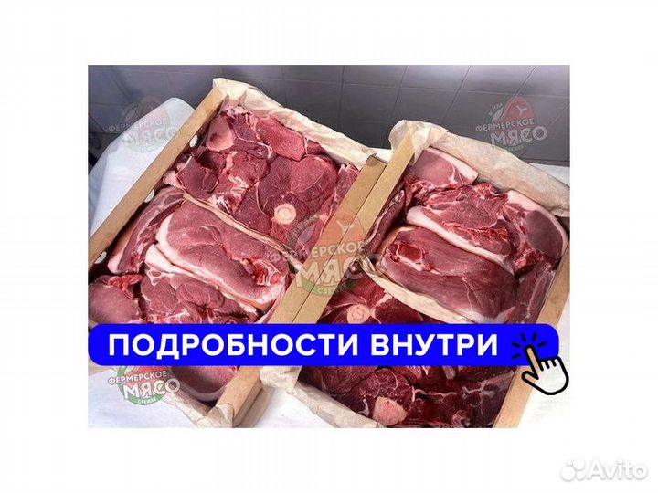 Свинина и Говядина