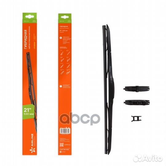 Щетка стеклоочистителя гибридная 3 адаптеров 53