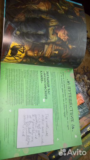 Путишествие в историю волшебства Гарри Поттера