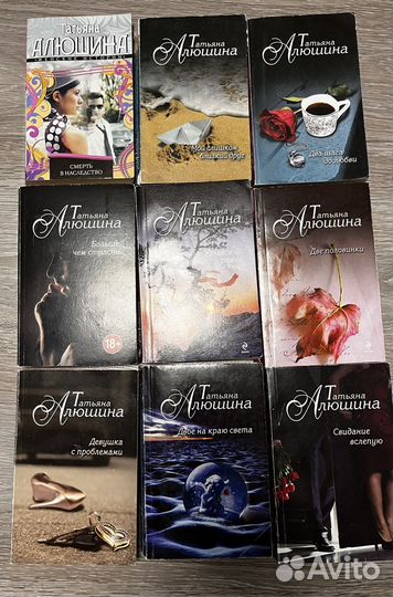 Книги Татьяна Алюшина