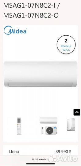 Кондиционер инвертор Midea msag1-07N8C2