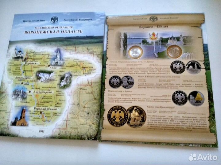 «Набор монет 10 рублей 2 шт. Воронеж