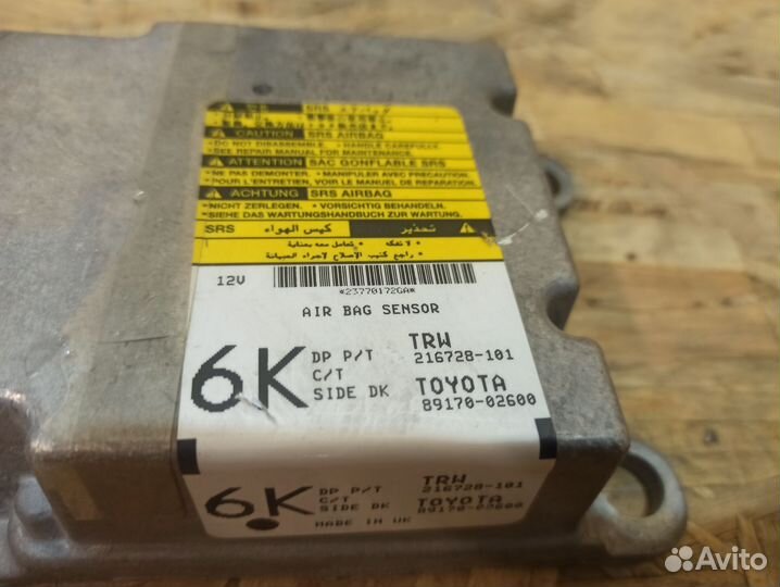 Блок управления airbag Toyota Corolla E150