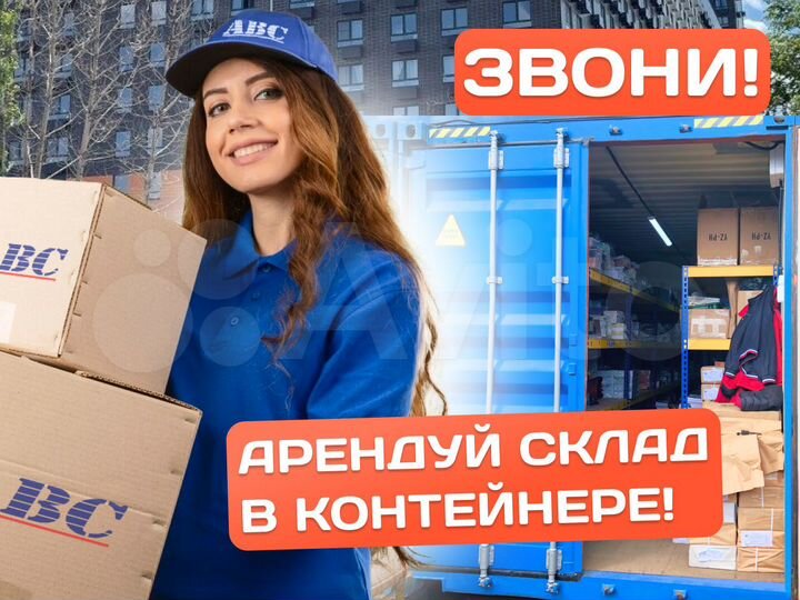 Аренда склада для хранения вещей Истра