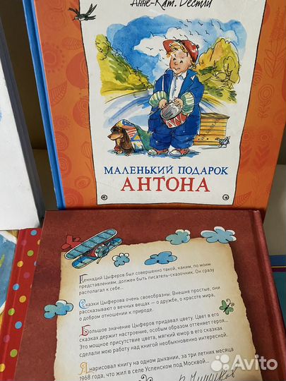 Книги -сказки для детей