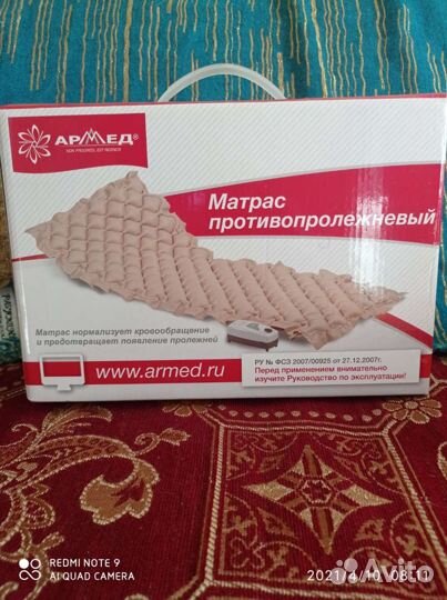 Противопролежневый матрас