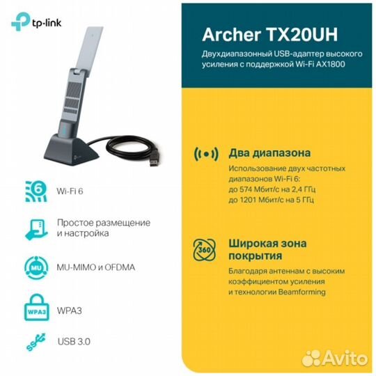 Сетевая карта TP-link Archer TX20UH #379418