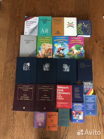 Словари