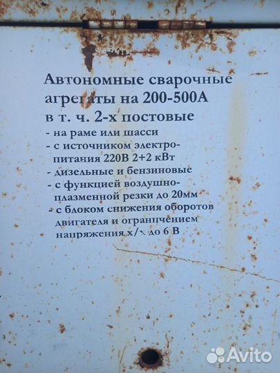 Генератор сварочный полуприцеп