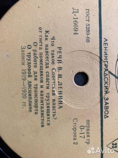 Речи Ленина