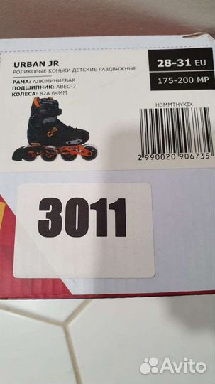 Роликовые коньки детские раздвижные