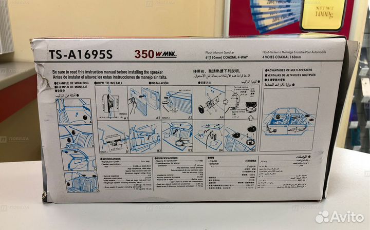 Автомобильные колонки 16