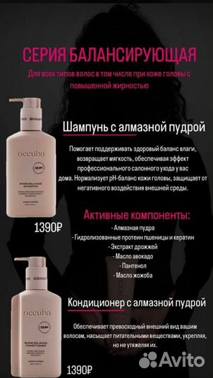 Шампунь для волос профессиональной