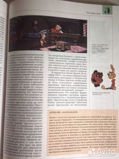 Энциклопедия для детей Искусство