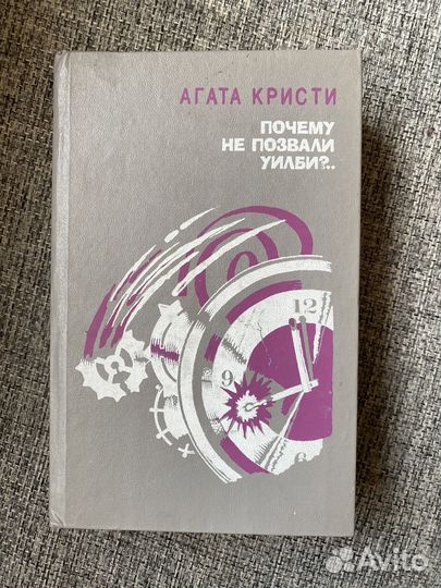 Книги Агаты Кристи