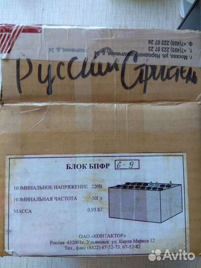 Блок бпфр6-9