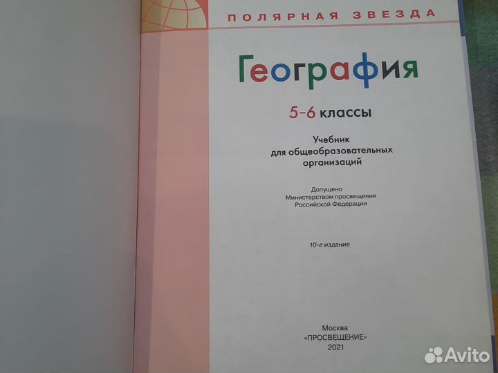 Учебники за 6 класс