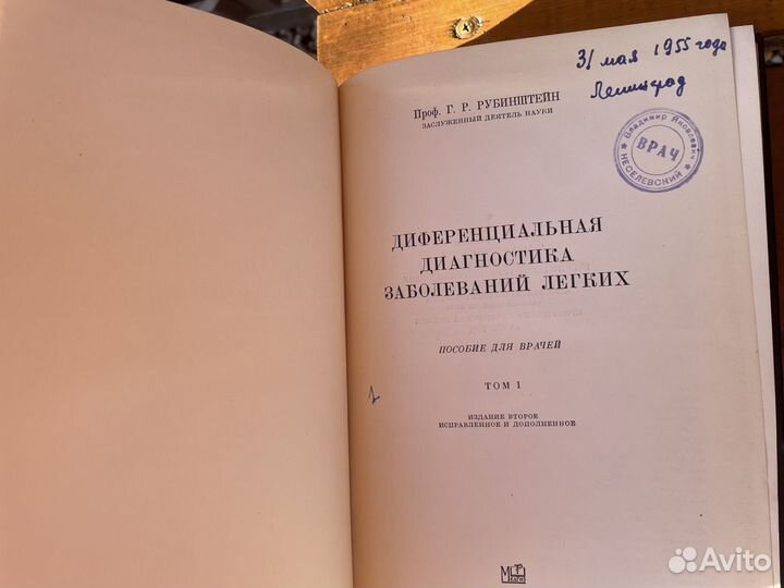 Медицинские книги СССР