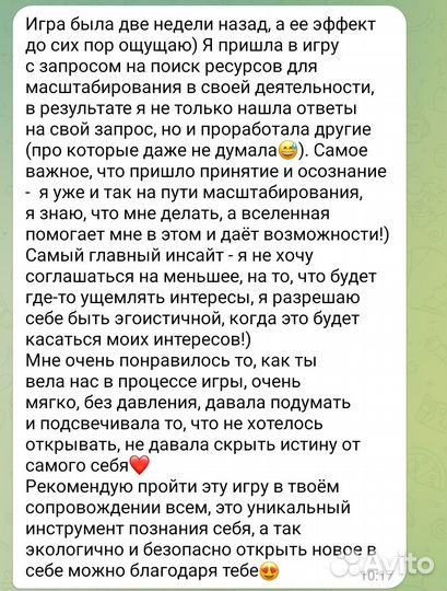 Трансформационная игра 