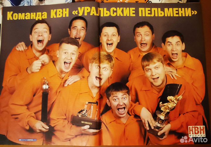 Журнал квн, раритет