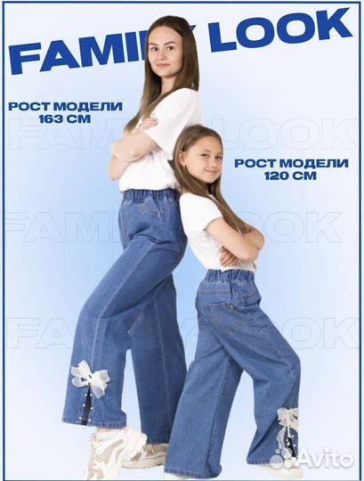 Джинсы для девочки
