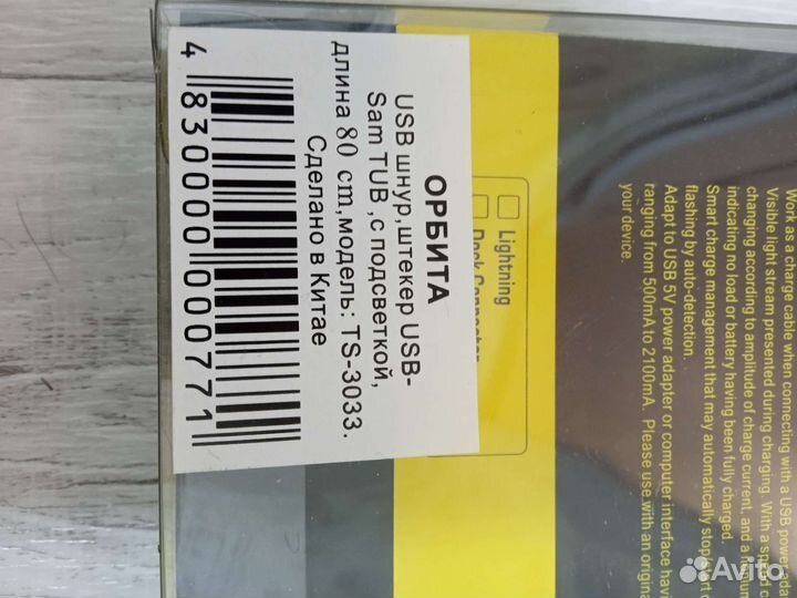 Широкий штекер/шнур для Samsung новый