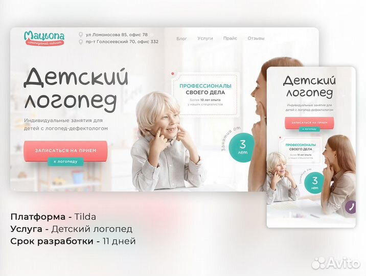 Создание сайтов под ключ