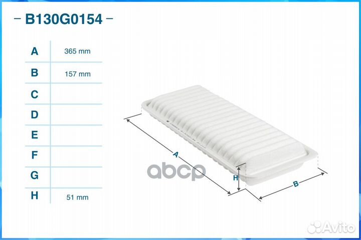 Фильтр воздушный B130G0154 cworks