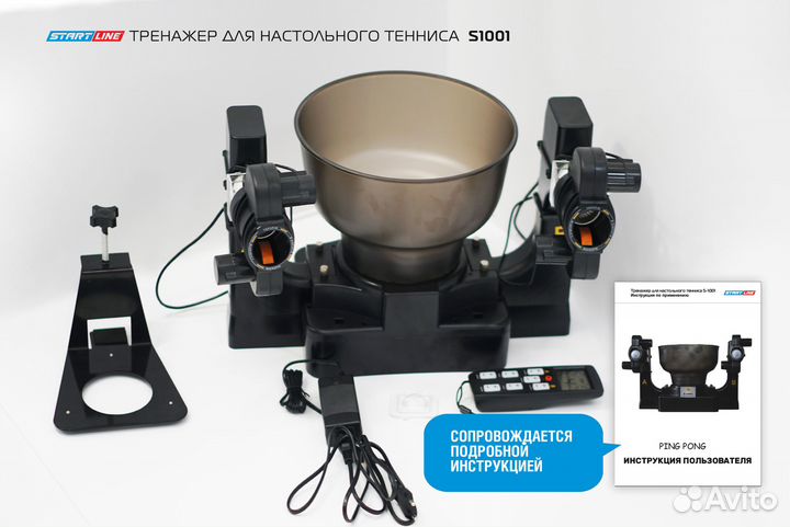 Тренажер для настольного тенниса Start Line S1001
