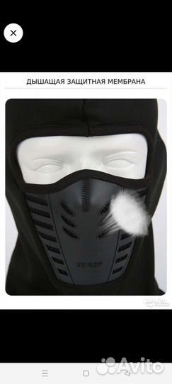 Балаклава зимняя на флисе