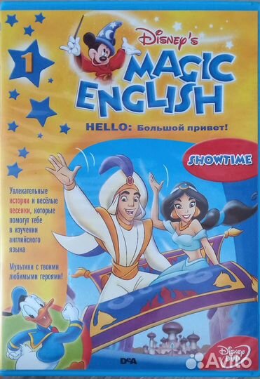 Курс английского для детей Magic English 55 дисков