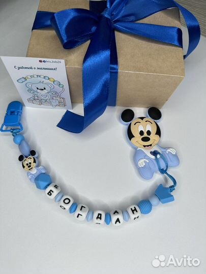 Именной держатель для соски грызунок