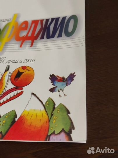 Сольфеджио Барабошкина 1 кл.+ тетрадь Калинина