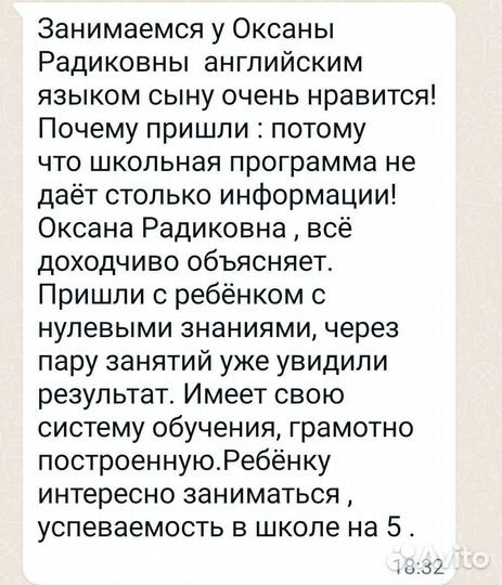 Репетитор. Английский язык для детей