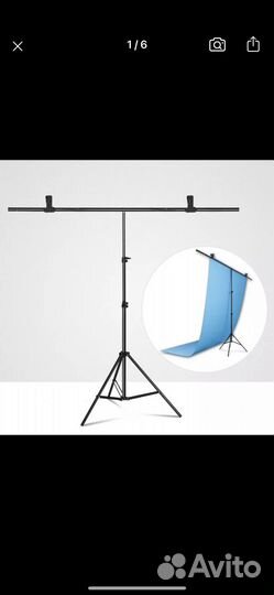 Стойка для фона держатель