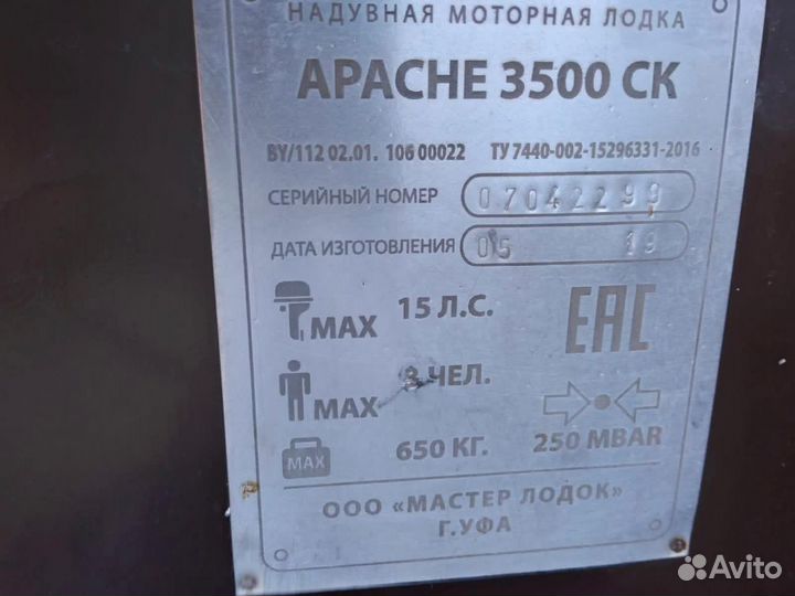 Надувная лодка