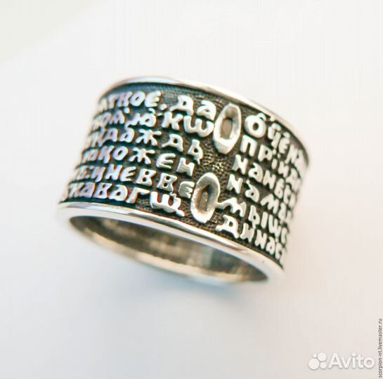 Кольцо с молитвой