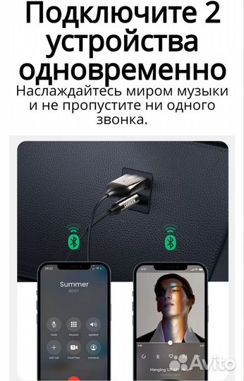 Bluetooth aux usb адаптер 5.3 Ugreen