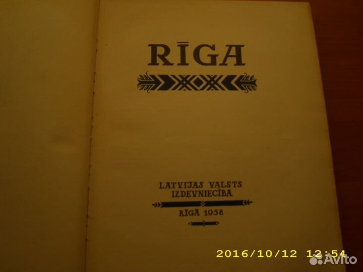 Книжный альбом фотографий рига 1958г