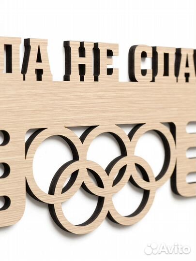 Медальница